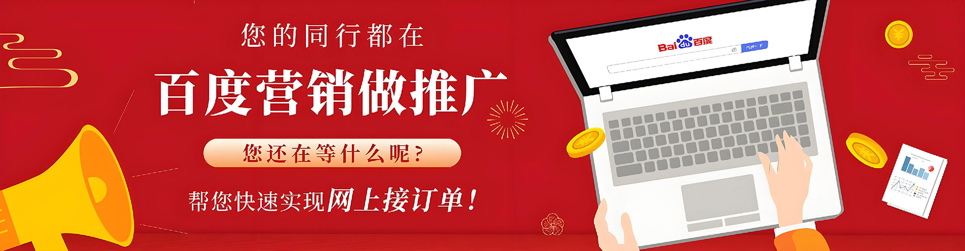 香洲sem专员